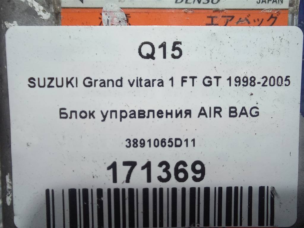 блок управления srs (air bag) SUZUKI Grand Vitara Grand Vitara 3891065D11, 520 рублей, Москва