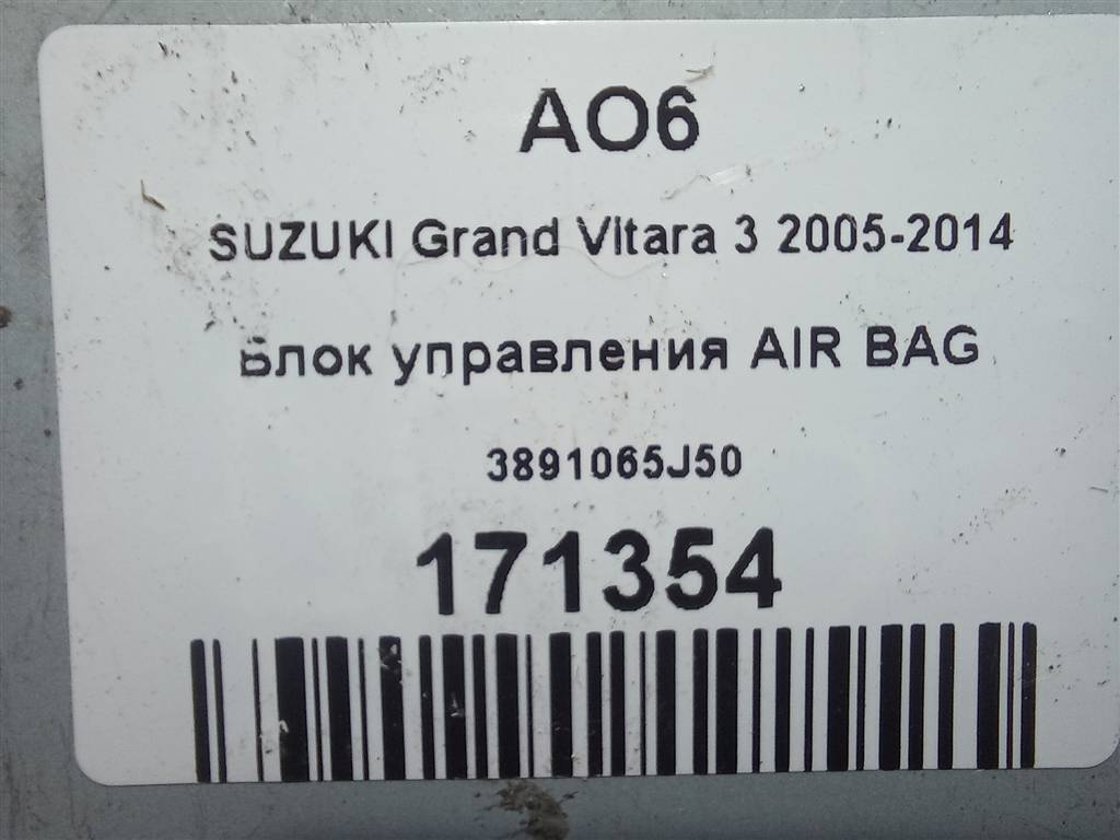 блок управления srs (air bag) SUZUKI Grand Vitara 1.6 4WD MT (106 л.с.)Grand Vitara  II (2005—2008) Внедорожник 3891065J50, 750 рублей, Москва