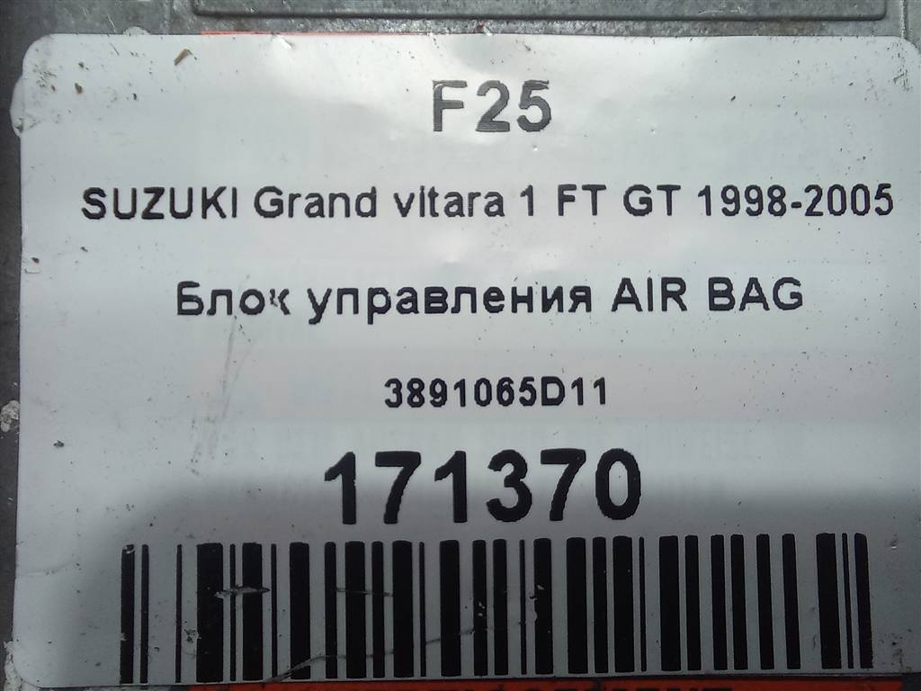 блок управления srs (air bag) SUZUKI Grand Vitara Grand Vitara 3891065D11, 520 рублей, Москва