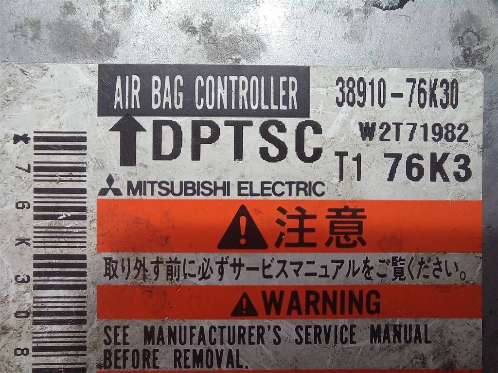 блок управления srs (air bag) SUZUKI Grand Vitara 2.4 AT (169 л.с.)Grand Vitara  II рестайлинг (2008—2012) Внедорожник 3891076K30, 1780 рублей, Москва