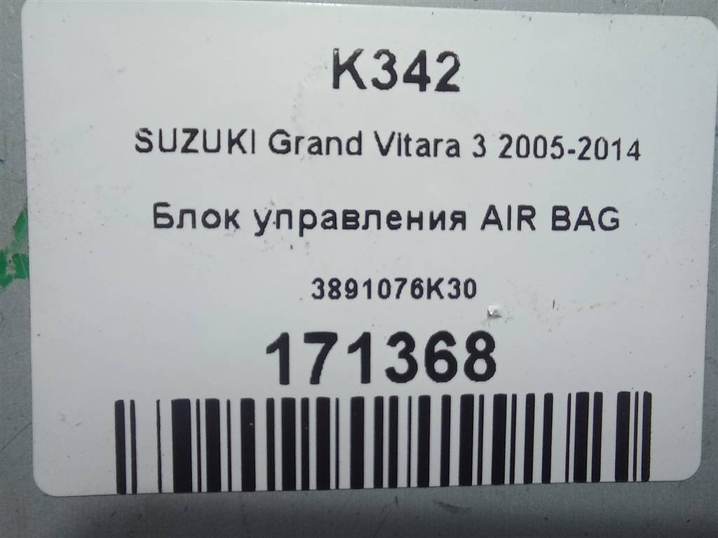 блок управления srs (air bag) SUZUKI Grand Vitara 2.4 AT (169 л.с.)Grand Vitara  II рестайлинг (2008—2012) Внедорожник 3891076K30, 1780 рублей, Москва