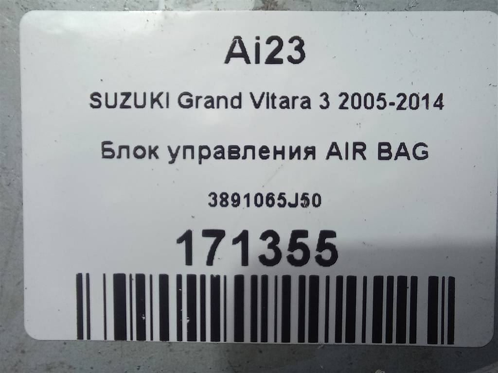 блок управления srs (air bag) SUZUKI Grand Vitara 1.6 4WD MT (106 л.с.)Grand Vitara  II (2005—2008) Внедорожник 3891065J50, 750 рублей, Москва