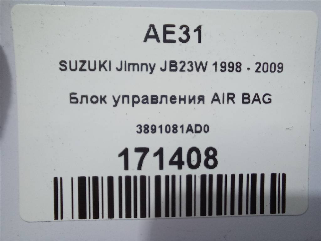 блок управления srs (air bag) SUZUKI JIMNY Jimny 3891081AD0, 630 рублей, Москва
