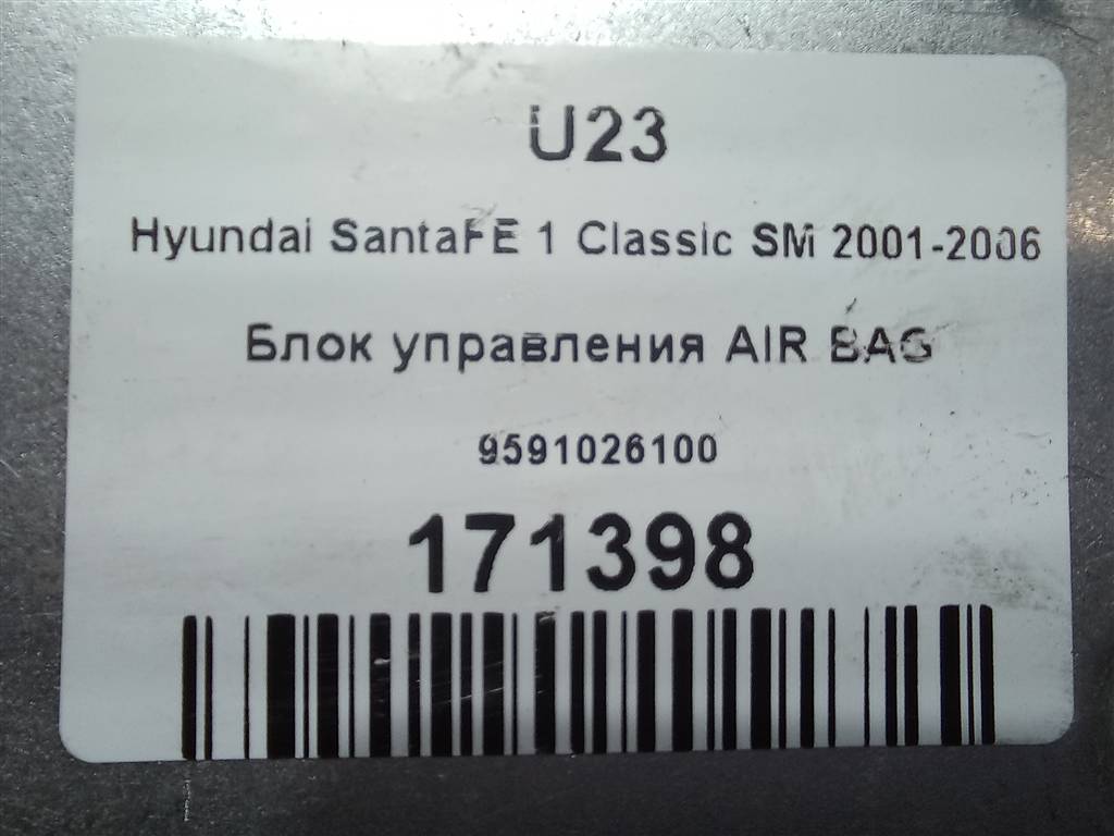 блок управления srs (air bag) Hyundai SANTA FE  9591026100, 520 рублей, Москва