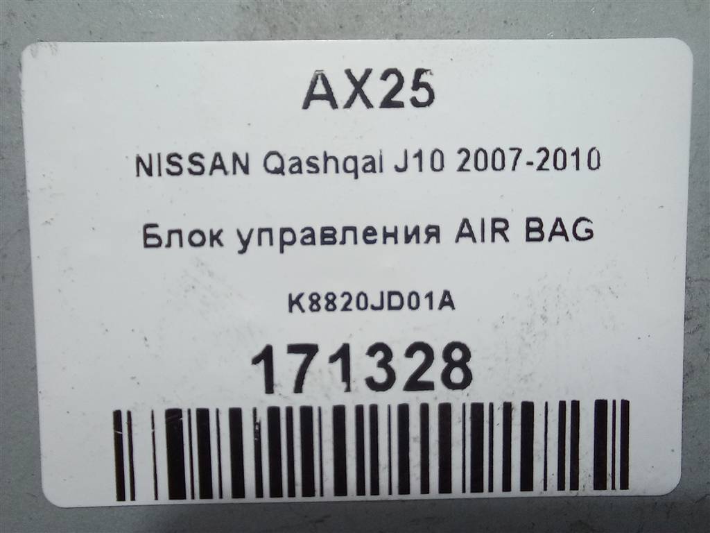 блок управления srs (air bag) NISSAN QASHQAI  K8820JD01A, 980 рублей, Москва