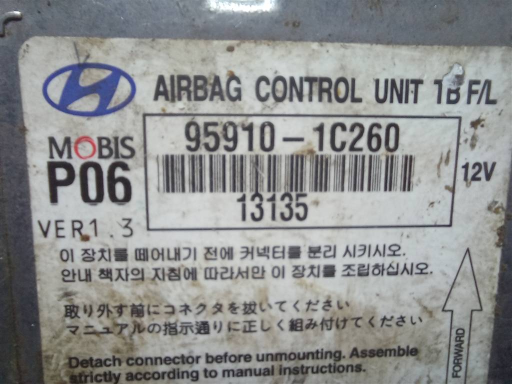 блок управления srs (air bag) Hyundai GETZ 1.4 AT (97 л.с.)Getz  I рестайлинг (2005—2011) Хетчбэк 959101C260, 520 рублей, Москва