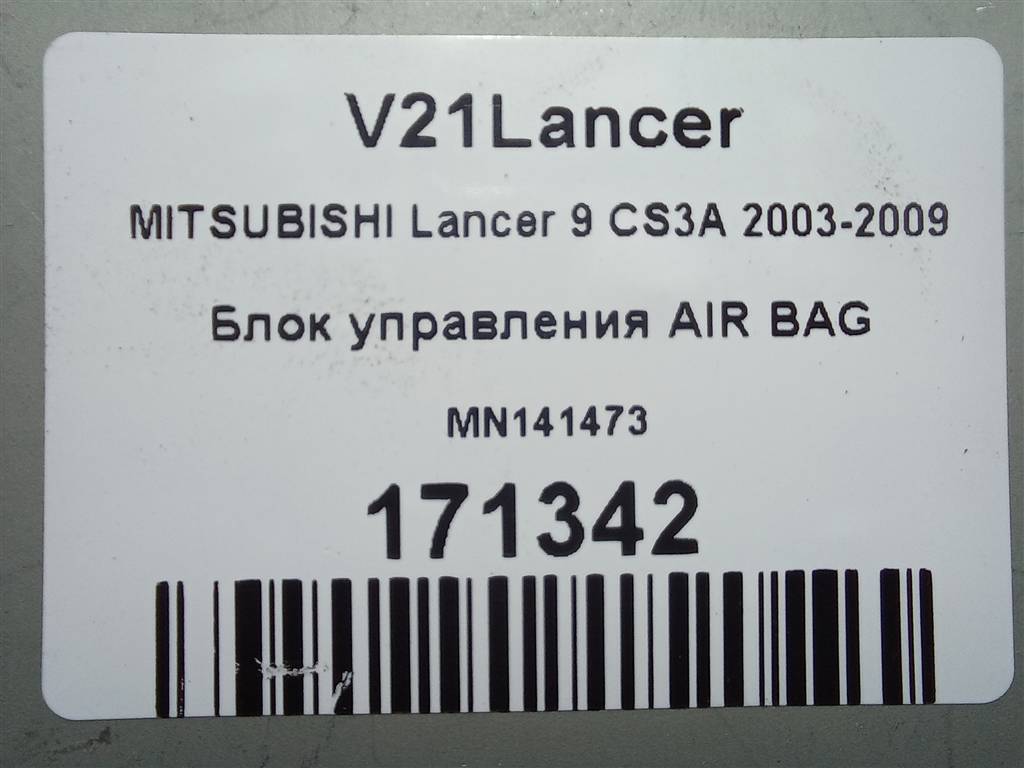блок управления srs (air bag) MITSUBISHI LANCER  MN141473, 520 рублей, Москва