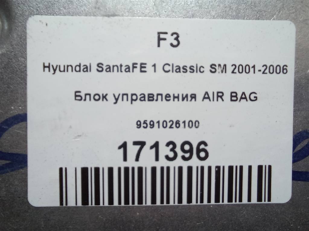 блок управления srs (air bag) Hyundai SANTA FE  9591026100, 520 рублей, Москва