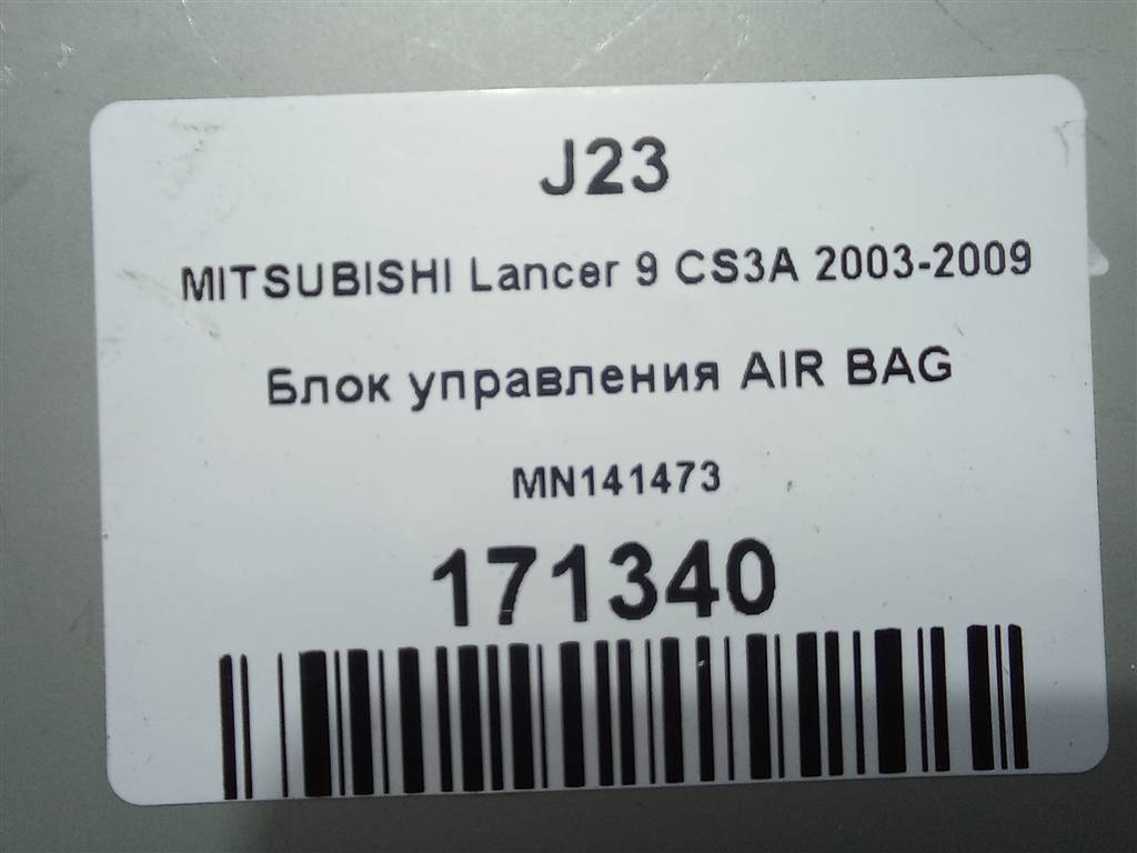 блок управления srs (air bag) MITSUBISHI LANCER  MN141473, 520 рублей, Москва
