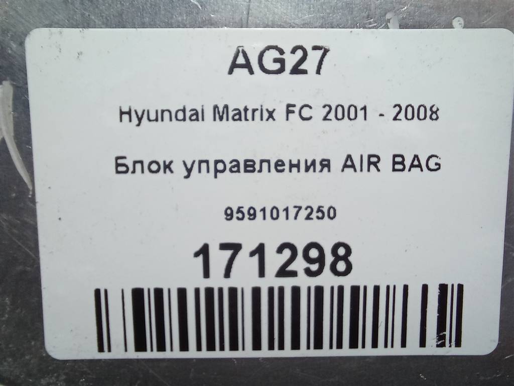 блок управления srs (air bag) Hyundai MATRIX 1.6 MT (103 л.с.)Matrix  I рестайлинг (2005—2008) Минивэн 9591017250, 980 рублей, Москва