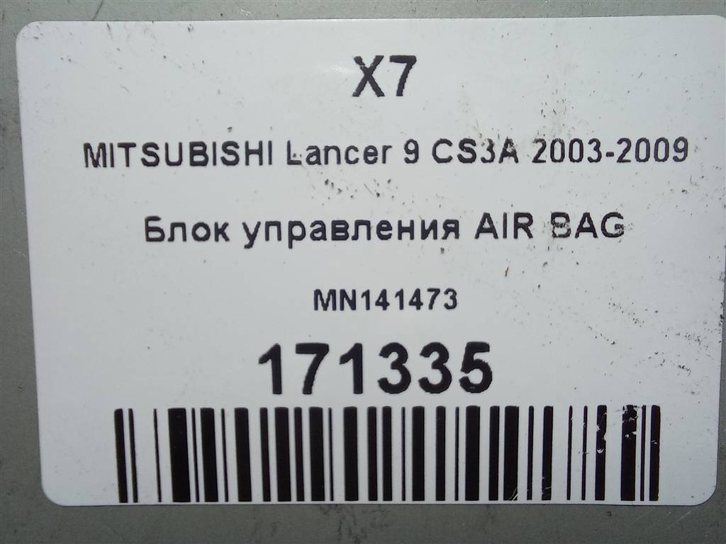 блок управления srs (air bag) MITSUBISHI LANCER  MN141473, 520 рублей, Москва