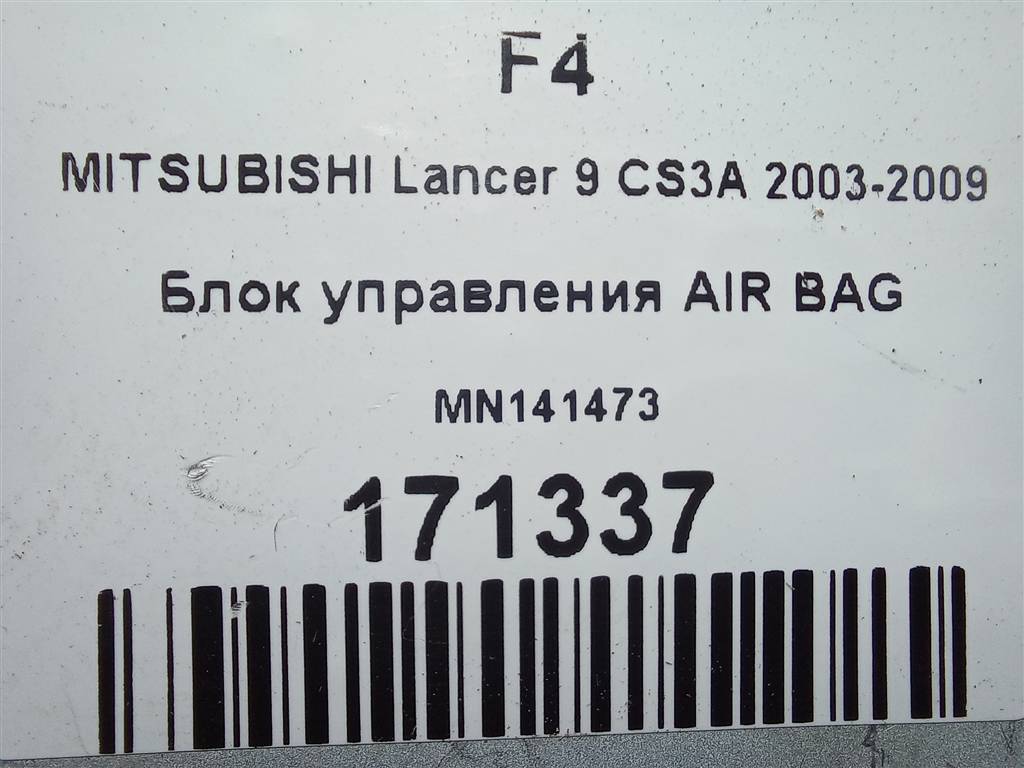 блок управления srs (air bag) MITSUBISHI LANCER  MN141473, 520 рублей, Москва
