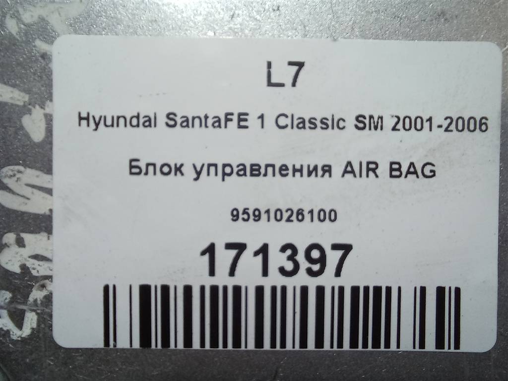блок управления srs (air bag) Hyundai SANTA FE  9591026100, 520 рублей, Москва
