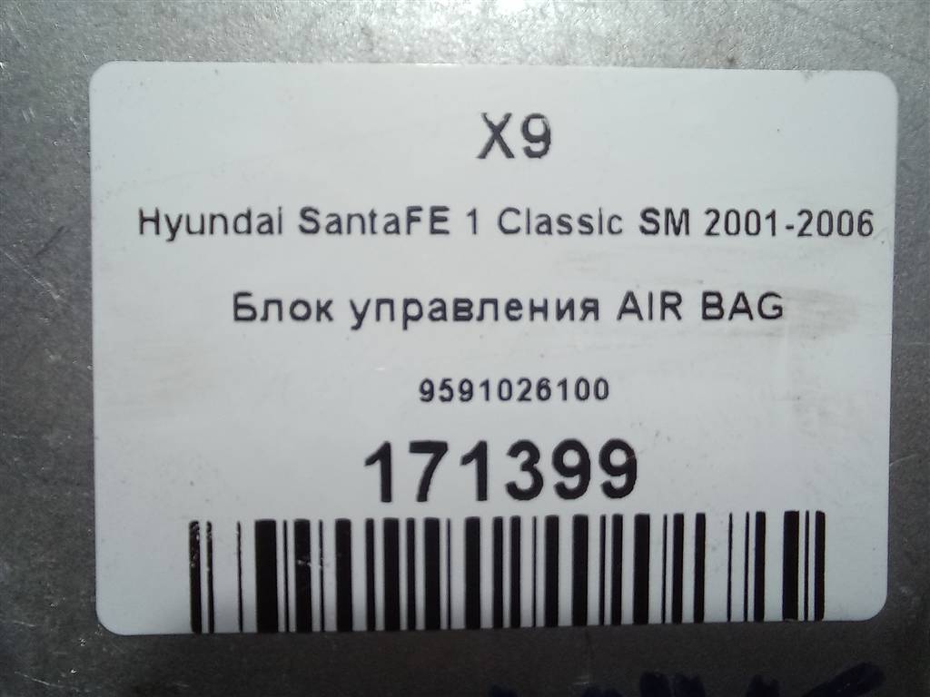блок управления srs (air bag) Hyundai SANTA FE  9591026100, 520 рублей, Москва