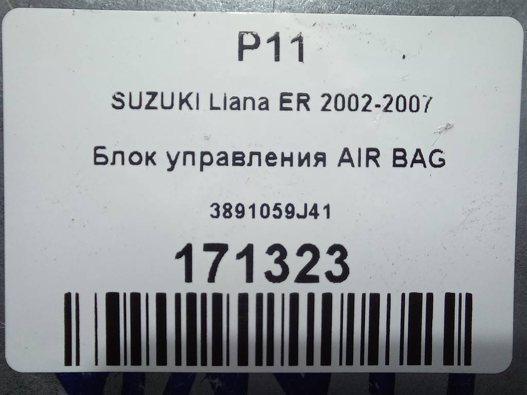 блок управления srs (air bag) SUZUKI LIANA 1.6 MT (106 л.с.)Liana  I рестайлинг (2004—2008) Универсал 3891059J41, 1550 рублей, Москва