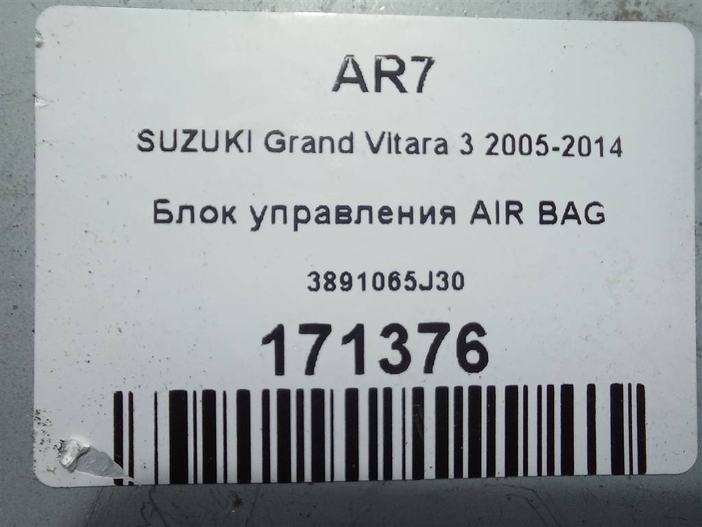 блок управления srs (air bag) SUZUKI Grand Vitara 2.0 4WD MT (140 л.с.)Grand Vitara  II (2005—2008) Внедорожник 3891065J30, 980 рублей, Москва