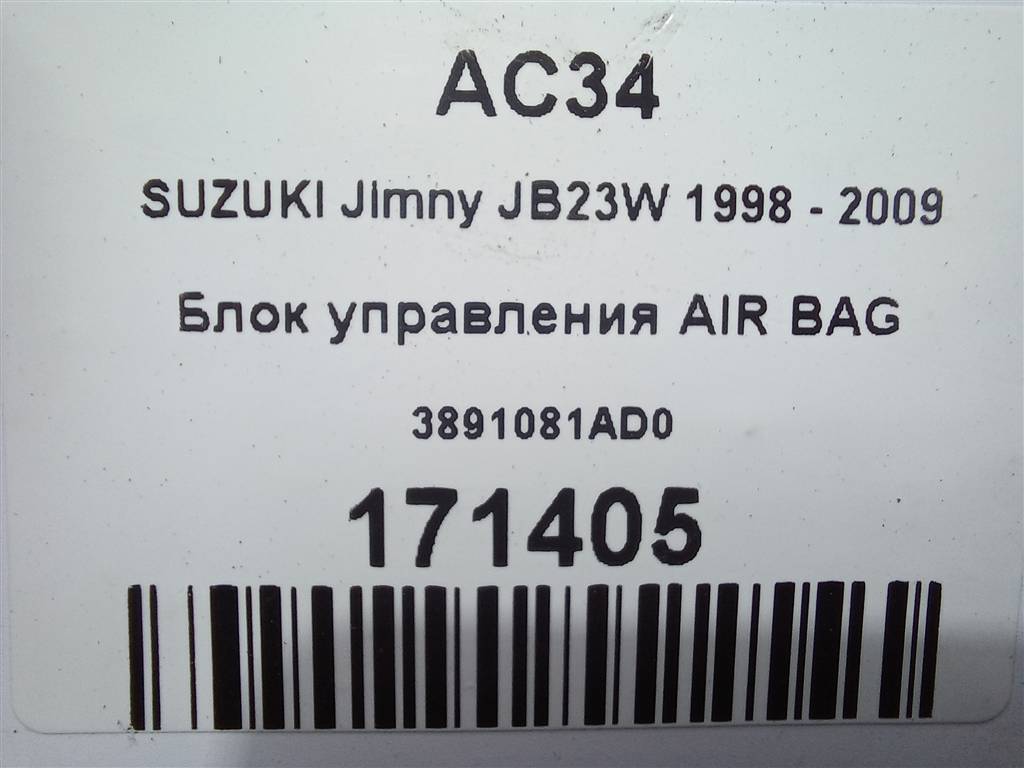 блок управления srs (air bag) SUZUKI JIMNY Jimny 3891081AD0, 630 рублей, Москва