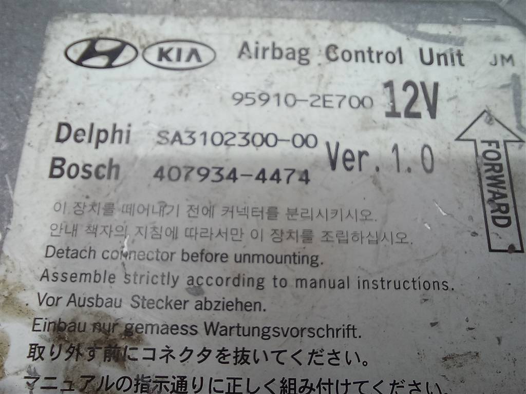 блок управления srs (air bag) Hyundai TUCSON 2.0 CRDi AT (112 л.с.)Tucson  I (2004—2011) Внедорожник 959102E700, 630 рублей, Москва