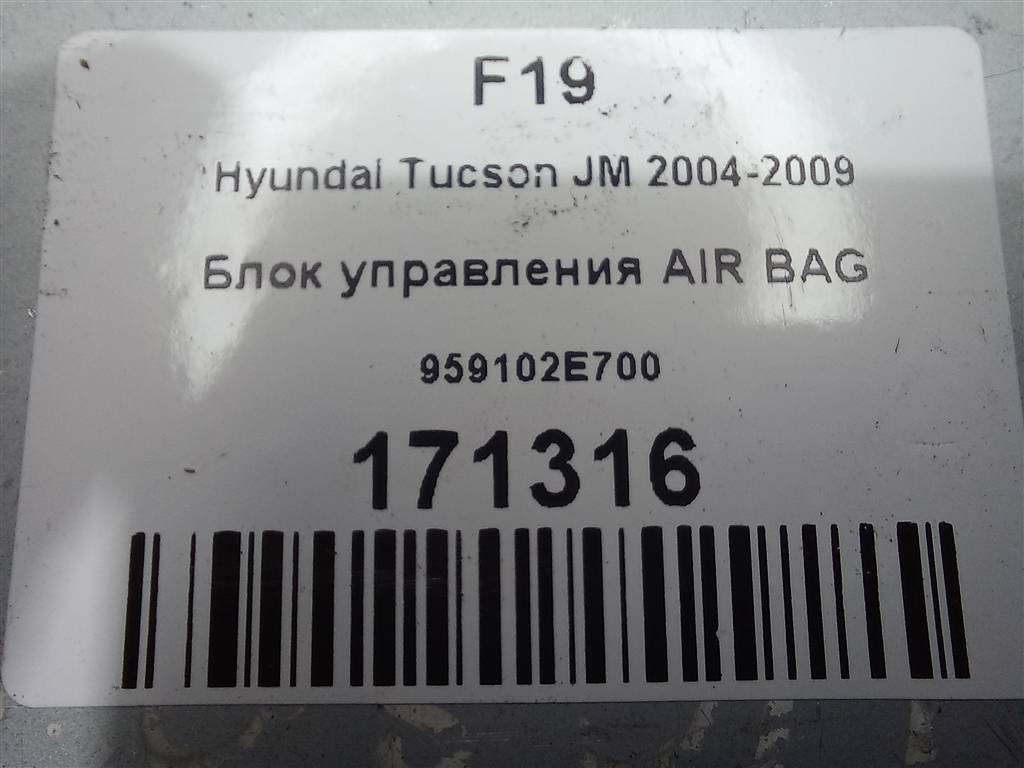 блок управления srs (air bag) Hyundai TUCSON 2.0 CRDi AT (112 л.с.)Tucson  I (2004—2011) Внедорожник 959102E700, 630 рублей, Москва