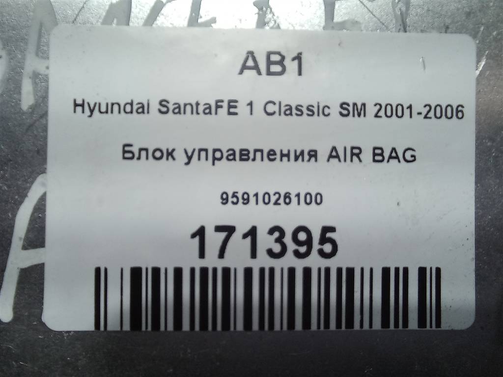 блок управления srs (air bag) Hyundai SANTA FE  9591026100, 520 рублей, Москва