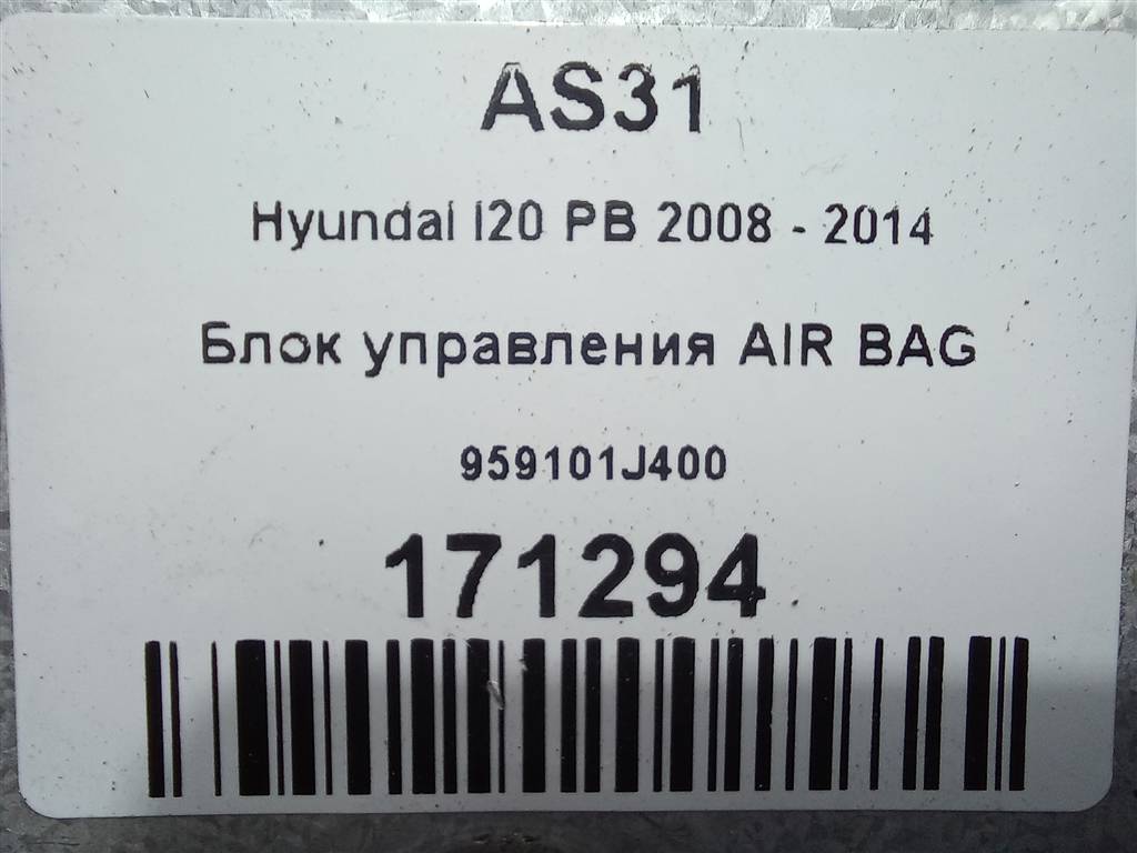 блок управления srs (air bag) Hyundai I20 1.3 MT (78 л.с.)i20  I (2008—2012) Хетчбэк 959101J400, 980 рублей, Москва