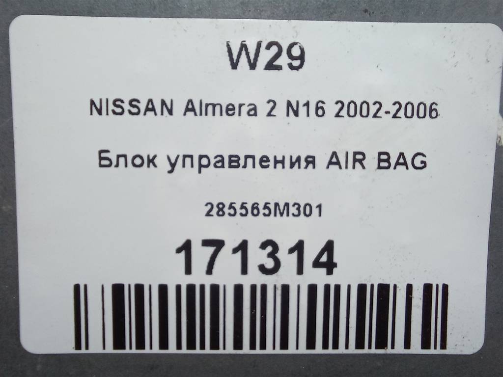 блок управления srs (air bag) NISSAN ALMERA  285565M301, 1550 рублей, Москва
