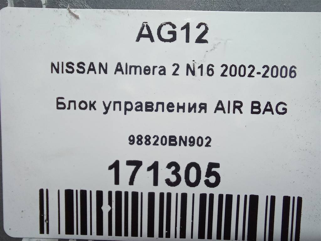 блок управления srs (air bag) NISSAN ALMERA  98820BN902, 980 рублей, Москва