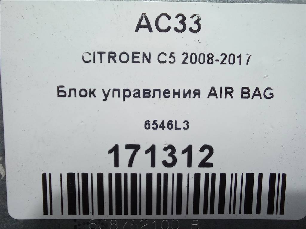 блок управления srs (air bag) Citroen C5  6546L3, 1550 рублей, Москва