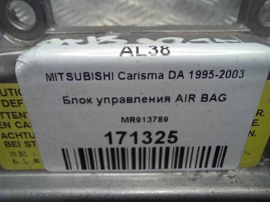 блок управления srs (air bag) MITSUBISHI CARISMA  MR913789, 520 рублей, Москва