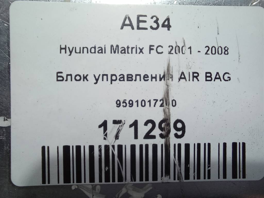 блок управления srs (air bag) Hyundai MATRIX 1.6 MT (103 л.с.)Matrix  I рестайлинг (2005—2008) Минивэн 9591017200, 750 рублей, Москва