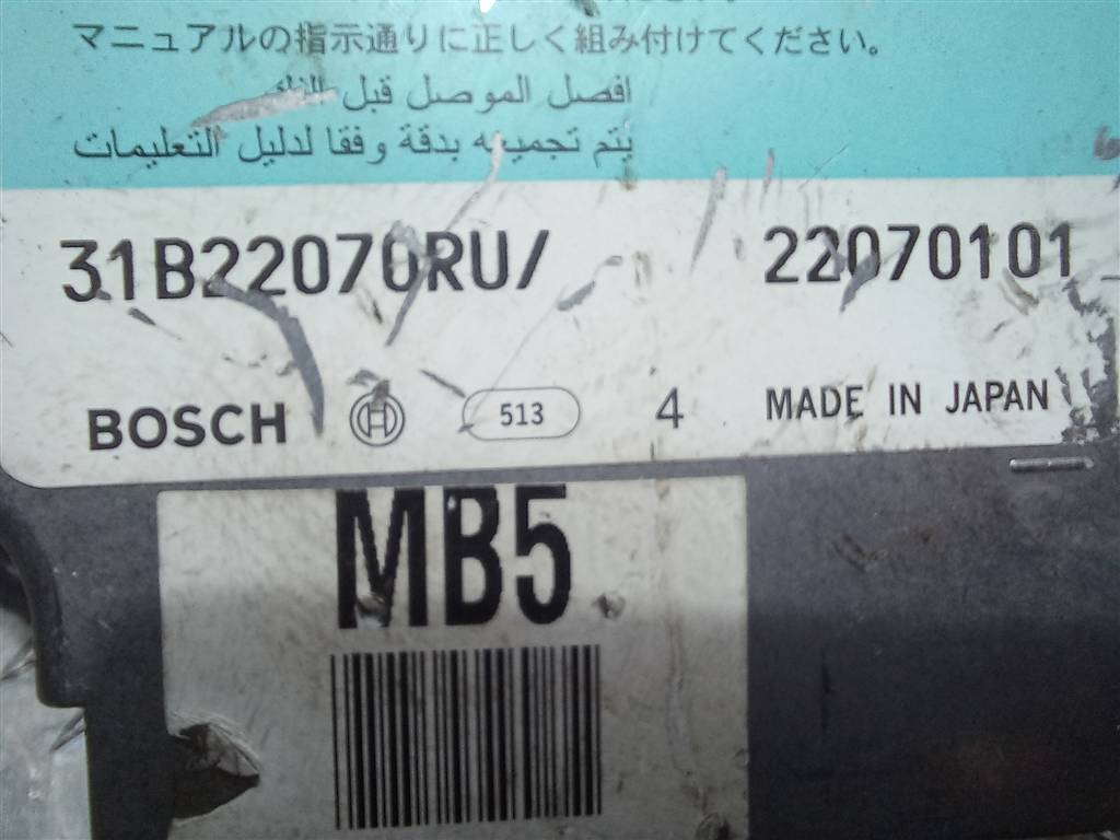 блок управления srs (air bag) Hyundai TUCSON 2.0 MT (140 л.с.)Tucson  I (2004—2011) Внедорожник 959102E410, 5000 рублей, Москва