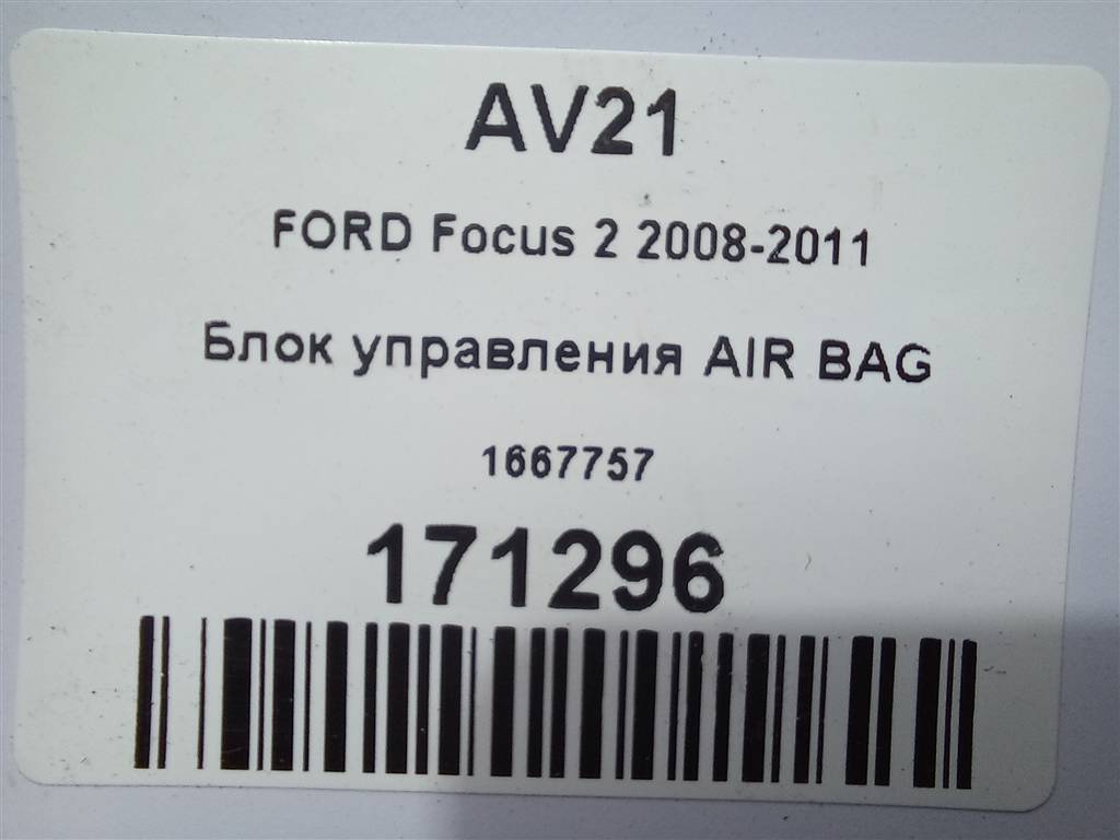 блок управления srs (air bag) FORD Focus Focus 1667757, 980 рублей, Москва