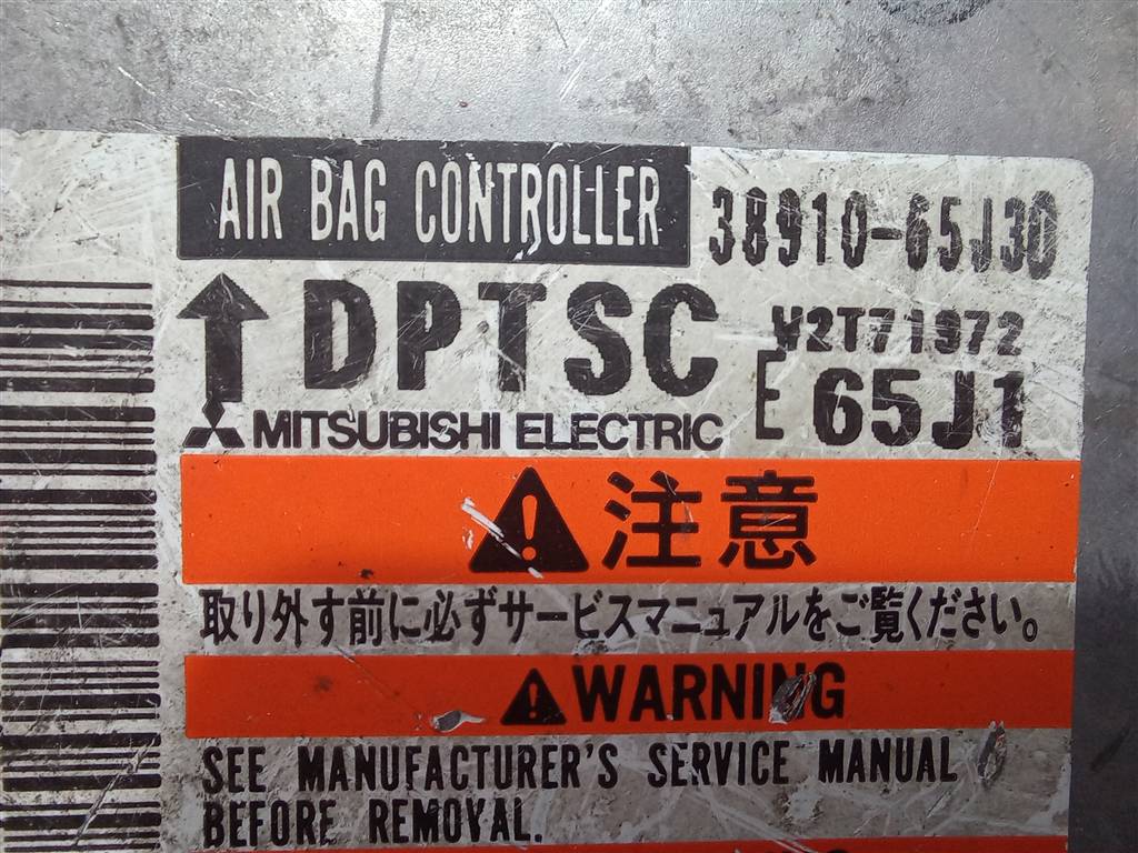 блок управления srs (air bag) SUZUKI Grand Vitara 2.0 4WD MT (140 л.с.)Grand Vitara  II (2005—2008) Внедорожник 3891065J30, 980 рублей, Москва