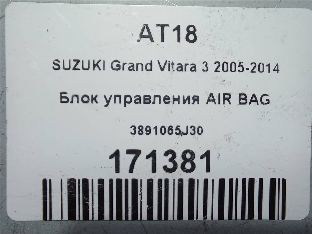 блок управления srs (air bag) SUZUKI Grand Vitara 2.0 4WD MT (140 л.с.)Grand Vitara  II (2005—2008) Внедорожник 3891065J30, 980 рублей, Москва