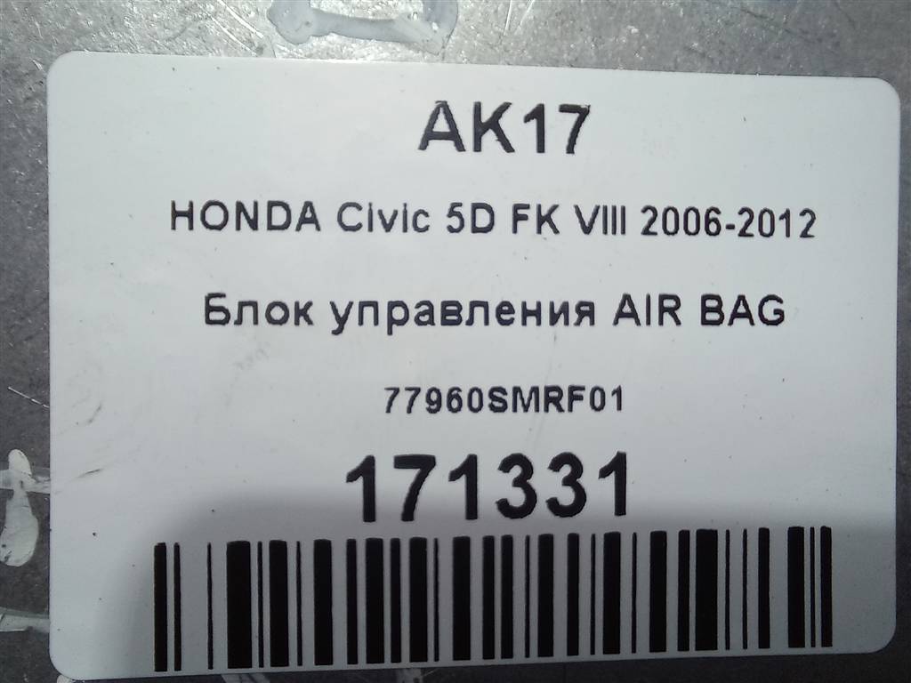 блок управления srs (air bag) HONDA Civic 1.8 MT (140 л.с.)Civic  VIII (2005—2009) Хетчбэк 77960SMRF01, 3279 рублей, Москва
