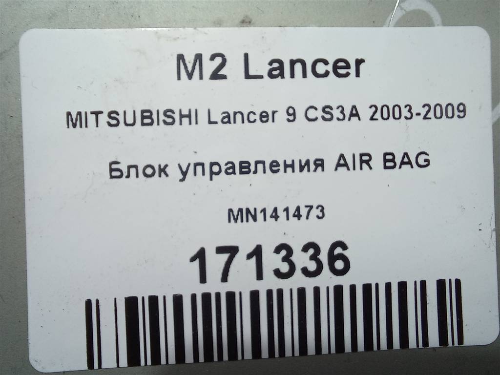 блок управления srs (air bag) MITSUBISHI LANCER  MN141473, 520 рублей, Москва
