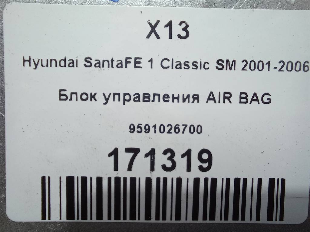 блок управления srs (air bag) Hyundai SANTA FE  9591026700, 630 рублей, Москва