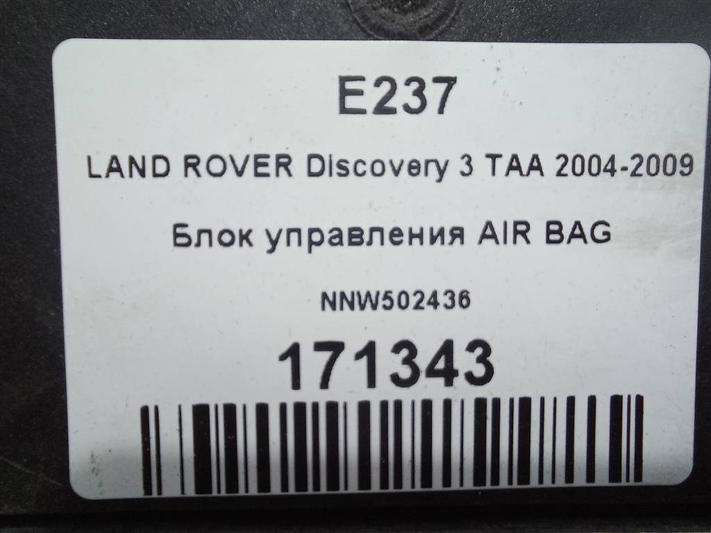 блок управления srs (air bag) LAND ROVER DISCOVERY  NNW502436, 1320 рублей, Москва