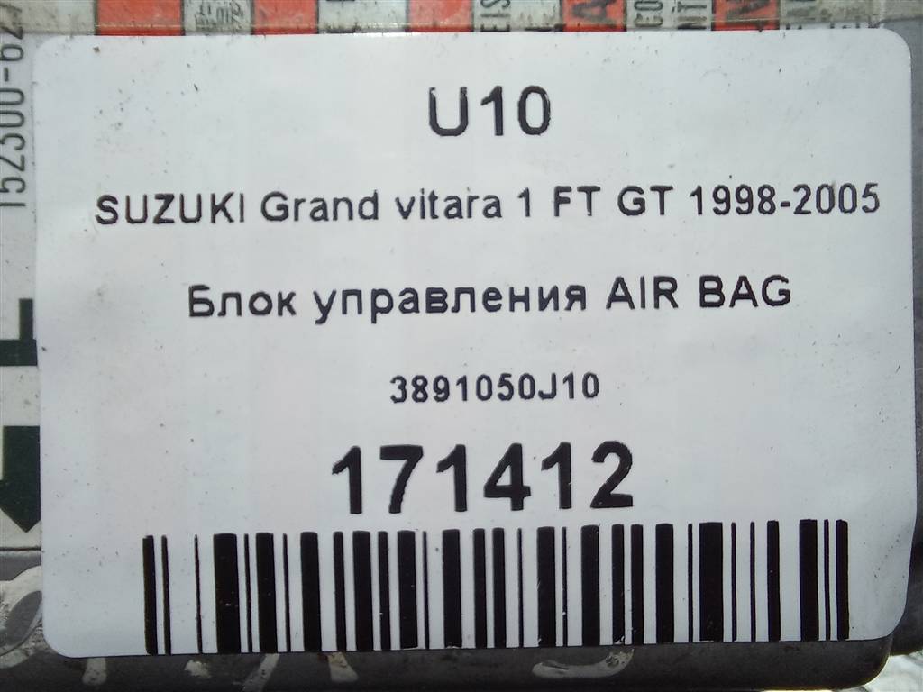 блок управления srs (air bag) SUZUKI Grand Vitara 2.0 MT (128 л.с.)Grand Vitara  I (1997—2001) Внедорожник 38910-50J10, 3620 рублей, Москва