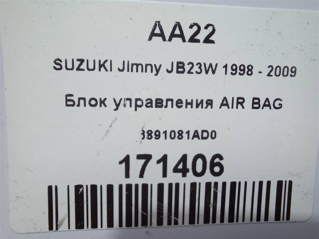 блок управления srs (air bag) SUZUKI JIMNY Jimny 3891081AD0, 630 рублей, Москва