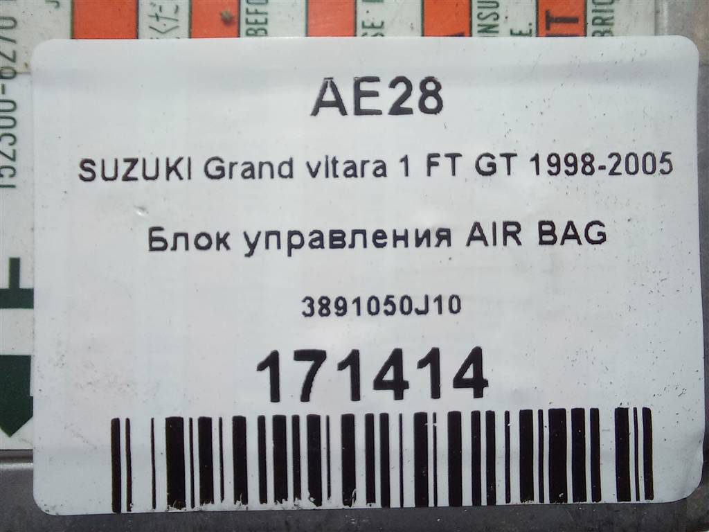 блок управления srs (air bag) SUZUKI Grand Vitara 2.0 MT (128 л.с.)Grand Vitara  I (1997—2001) Внедорожник 38910-50J10, 3620 рублей, Москва
