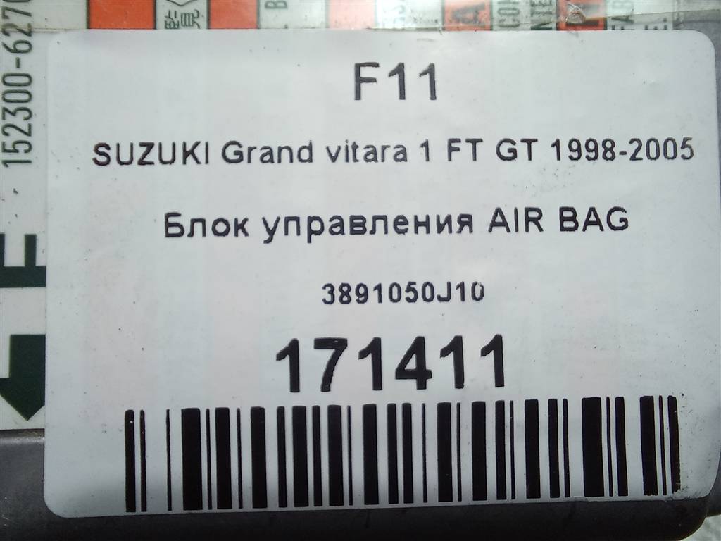 блок управления srs (air bag) SUZUKI Grand Vitara 2.0 MT (128 л.с.)Grand Vitara  I (1997—2001) Внедорожник 38910-50J10, 3620 рублей, Москва
