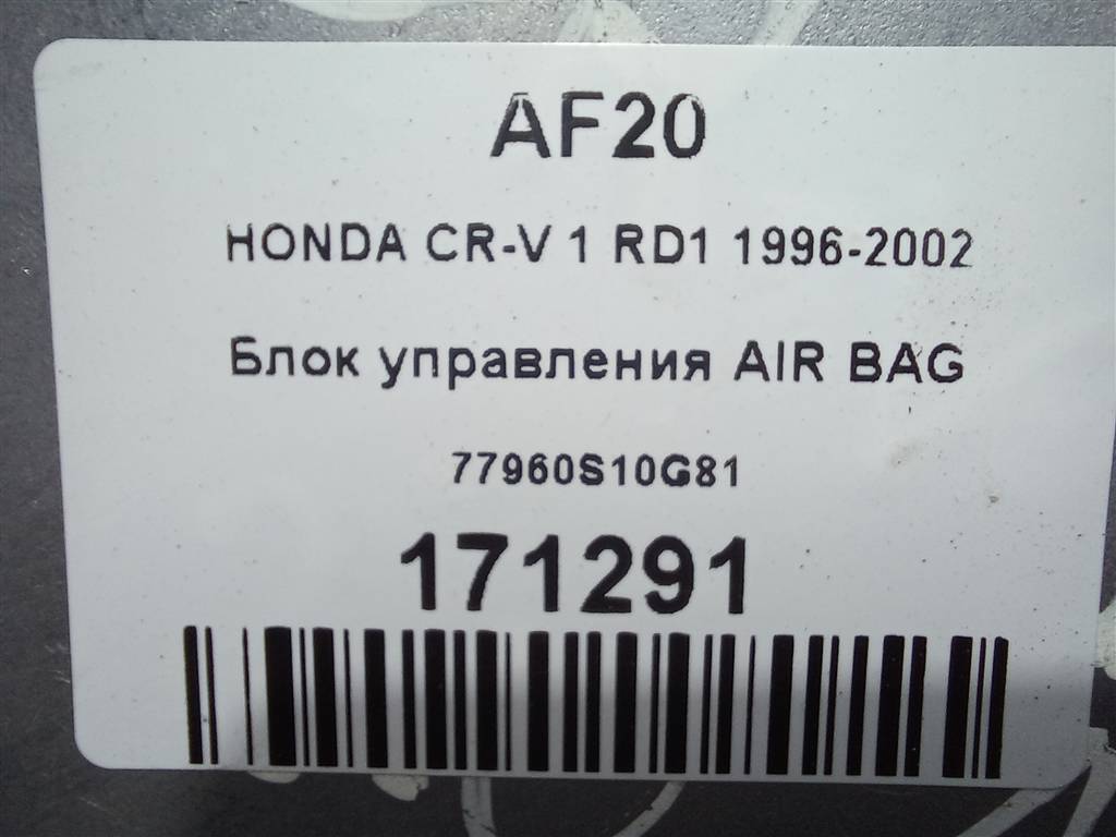 блок управления srs (air bag) HONDA CR-V CR-V  I рестайлинг (1998—2001) 77960S10G81, 520 рублей, Москва