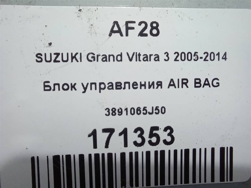 блок управления srs (air bag) SUZUKI Grand Vitara 1.6 4WD MT (106 л.с.)Grand Vitara  II (2005—2008) Внедорожник 3891065J50, 750 рублей, Москва