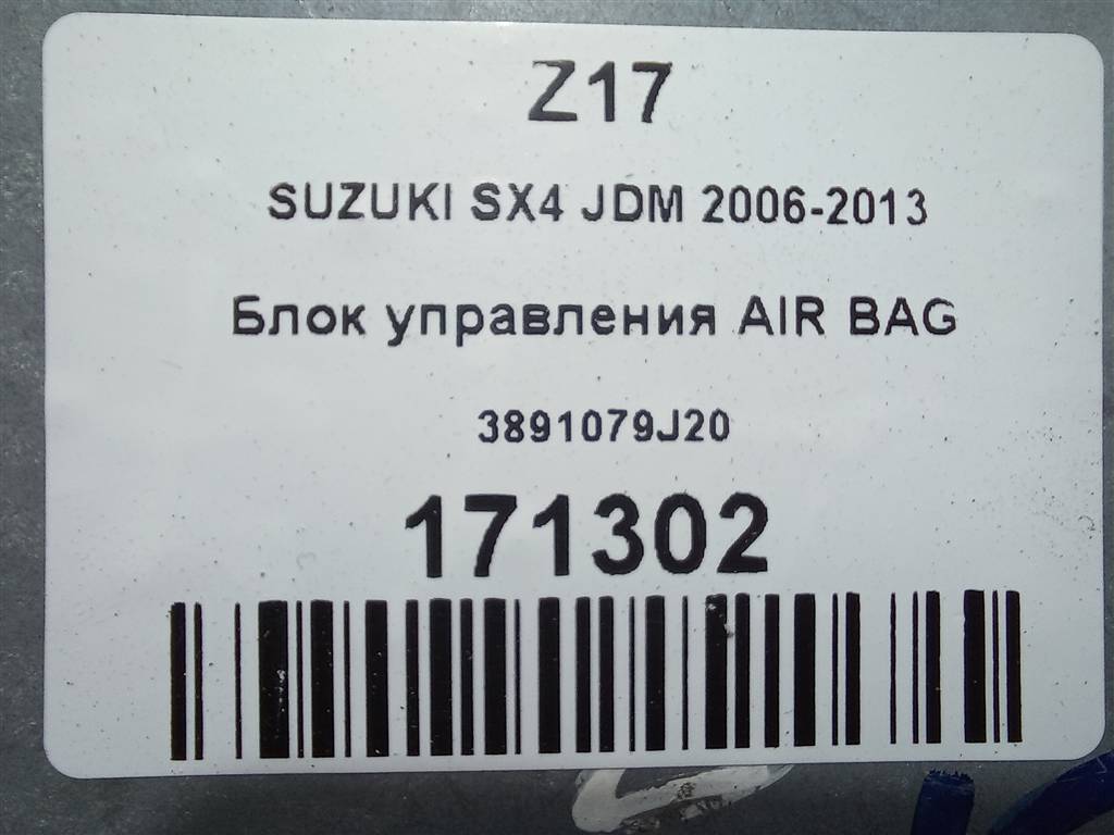 блок управления srs (air bag) SUZUKI SX4 1.6 MT (125 л.с.)Swift  III (2004—2011) Хетчбэк 3891079J20, 980 рублей, Москва
