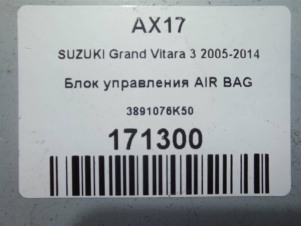 блок управления srs (air bag) SUZUKI Grand Vitara 1.6 4WD MT (106 л.с.)Grand Vitara  II (2005—2008) Внедорожник 3891076K50, 980 рублей, Москва