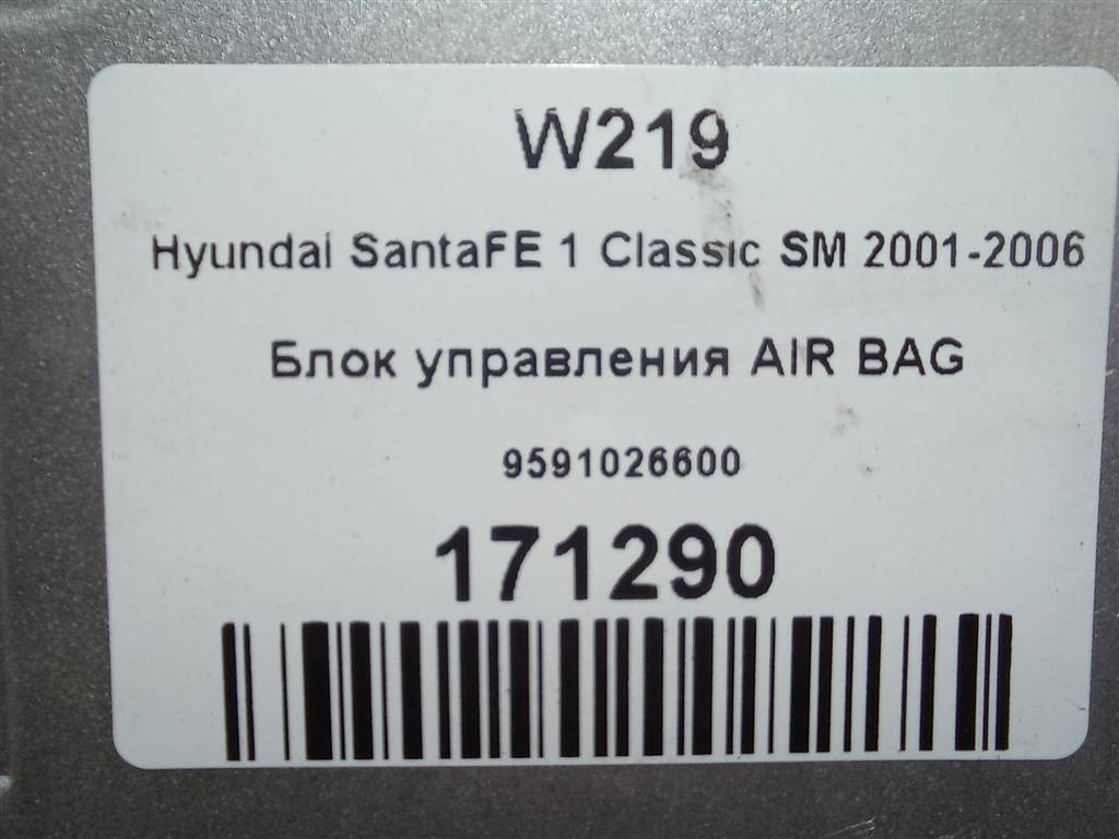блок управления srs (air bag) Hyundai SANTA FE  9591026600, 2700 рублей, Москва