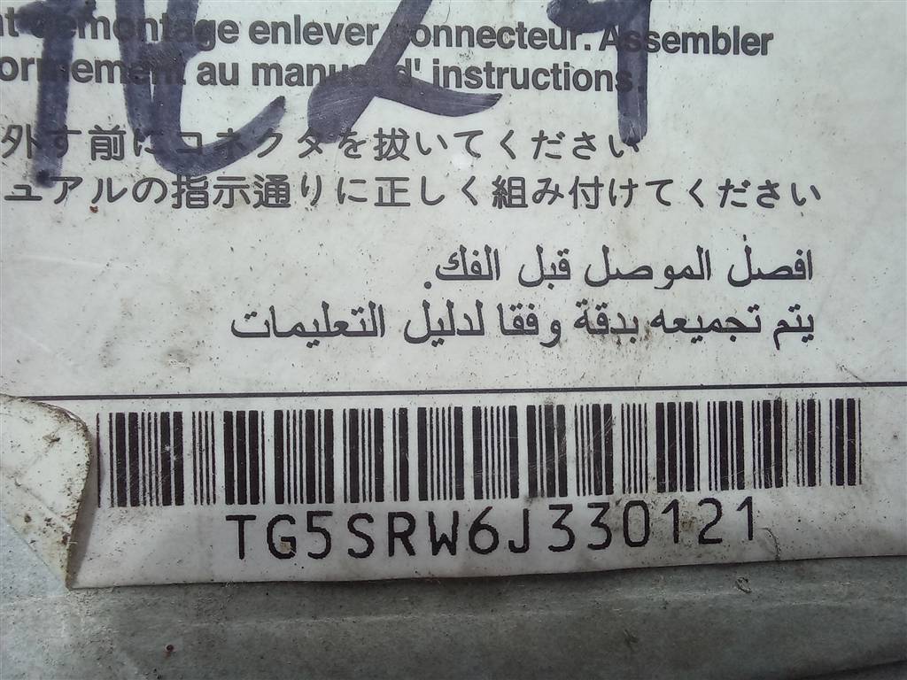 блок управления srs (air bag) Hyundai GETZ 1.4 AT (97 л.с.)Getz  I рестайлинг (2005—2011) Хетчбэк 959101C260, 520 рублей, Москва