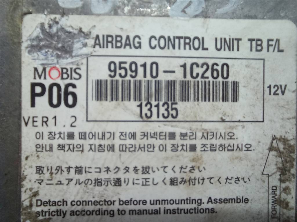 блок управления srs (air bag) Hyundai GETZ 1.4 AT (97 л.с.)Getz  I рестайлинг (2005—2011) Хетчбэк 959101C260, 520 рублей, Москва