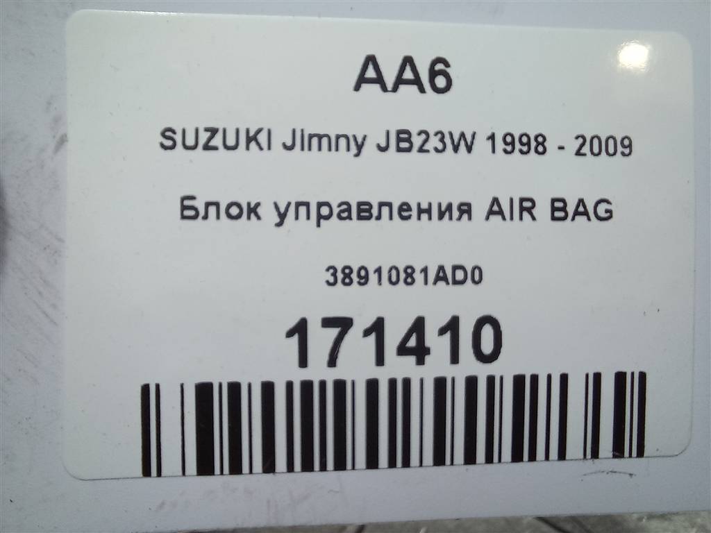 блок управления srs (air bag) SUZUKI JIMNY Jimny 3891081AD0, 630 рублей, Москва